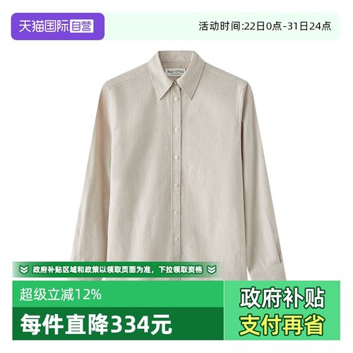 【自营】Marc O'Polo2024冬季新款轻奢时尚素色棉磨毛长袖衬衫女
