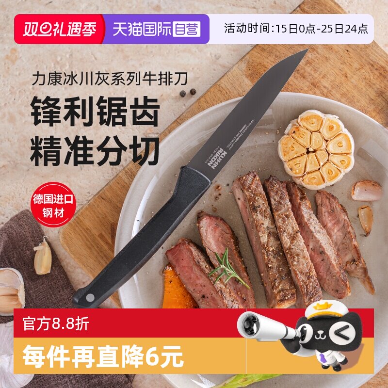 【自营】瑞士力康不锈钢牛排刀切牛扒肉刀具锋利锯齿刀西餐专用刀