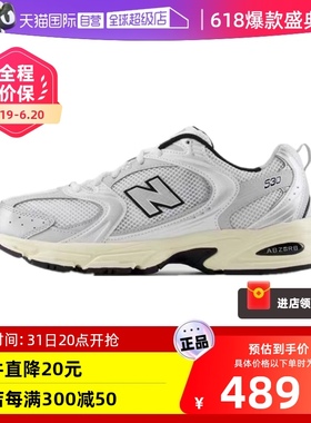 【自营】New Balance 男女530系列复古潮流百搭运动休闲鞋MR530TA