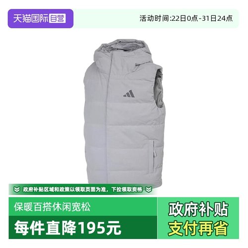 【自营】adidas阿迪达斯男羽绒连帽背心保暖休闲宽松马甲 KH3996