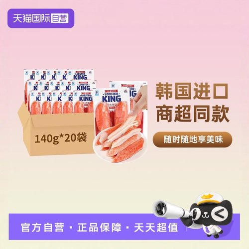 思潮大林韩国蟹肉棒低脂零食
