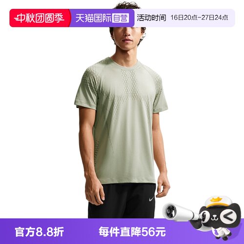 【自营】NIKE耐克男子T恤速干网眼透气短袖运动上衣IF2089-304
