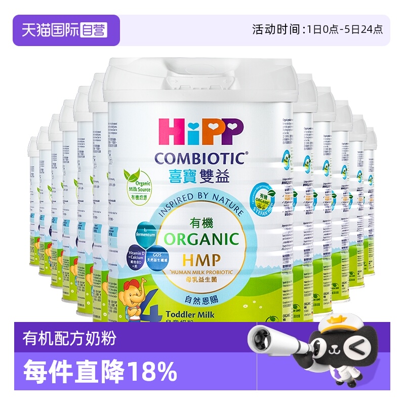 独有HMP母乳益生菌德国原装进口