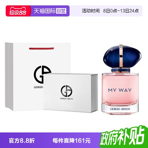 【自营】GIORGIO ARMANI/阿玛尼MYWAY自我无界香水清新花果香礼物