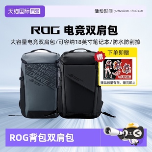 BP2701 ROG双肩背包 BP2500 15.6 18英寸电脑包枪神魔霸幻背包学生书包出差电竞游戏双肩背包 17.3 自营