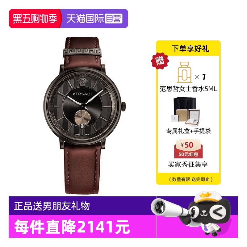 范思哲瑞士皮带潮流男士手表礼物