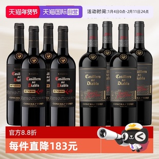 【自营】干露红魔鬼葡萄酒组合750ml*8瓶 黑金浓郁4瓶+魔尊4瓶