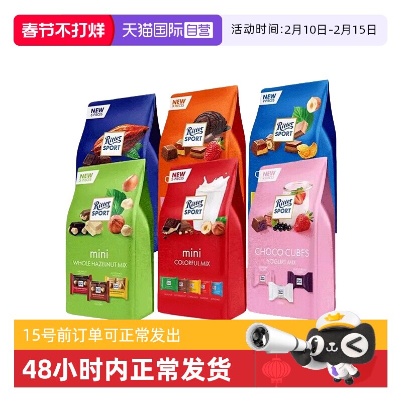 【自营】德国RitterSpor瑞特斯波德巧克力瑞特滋纯可可脂黑