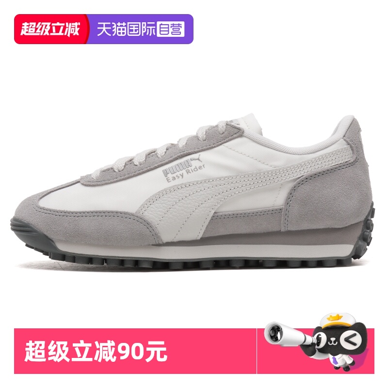 【自营】Puma彪马男鞋女鞋Easy Rider Nylon Cool灰色休闲鞋透气