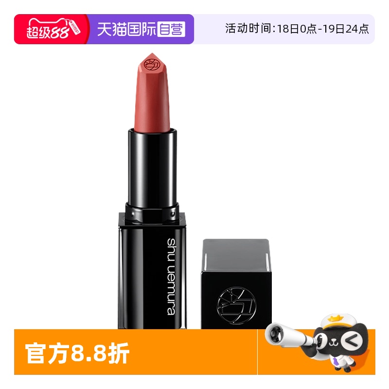 植村秀绢感唇膏滋润显白