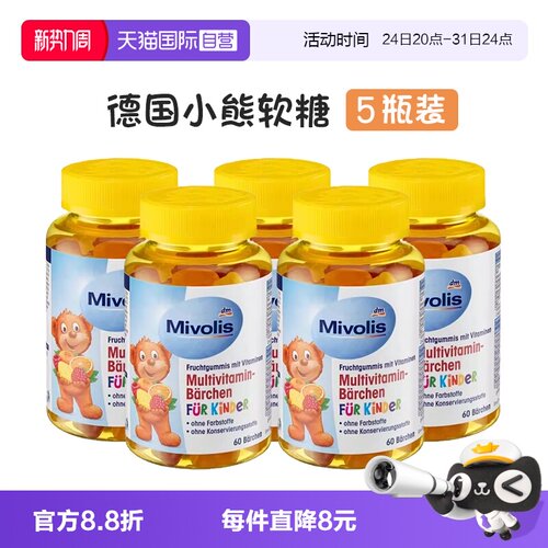 【自营】德国dm小熊软糖5瓶装