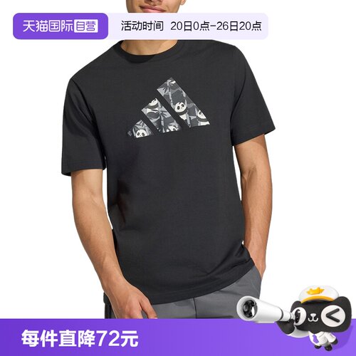 【自营】adidas阿迪达斯男休闲熊猫印花棉质半截袖短袖T恤 KB4849