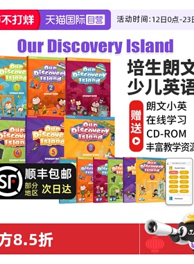 【自营】朗文英语小学教材 Our Discovery Island 1 2 3 4 5 6级香港朗文小学英语教材 朗文英语 少儿英语 ODI教材 朗文探索英语