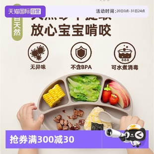 6月以上婴儿辅食餐盘宝宝吃饭硅胶碗勺 自营 MODUI宝宝碗勺套装