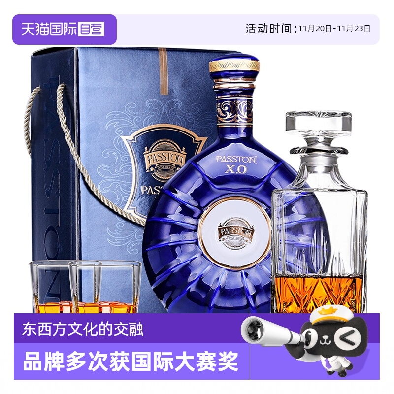 【自营】法国进口洋酒蓝樽XO白兰地烈酒基酒可乐桶陶瓷大瓶礼盒装