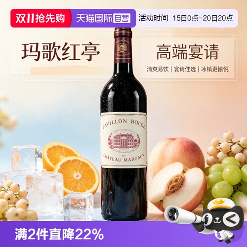 玛歌副牌法国波尔多红酒