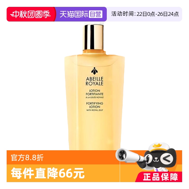 精粹水300ml*2支保湿滋润