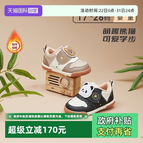 【自营】TARANIS/泰兰尼斯叫叫鞋冬季新款宝宝学步鞋熊猫加绒童鞋