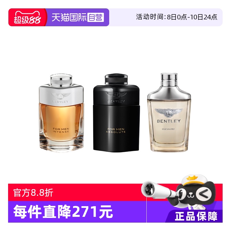 BENTLEY/宾利黑色尊爵木质