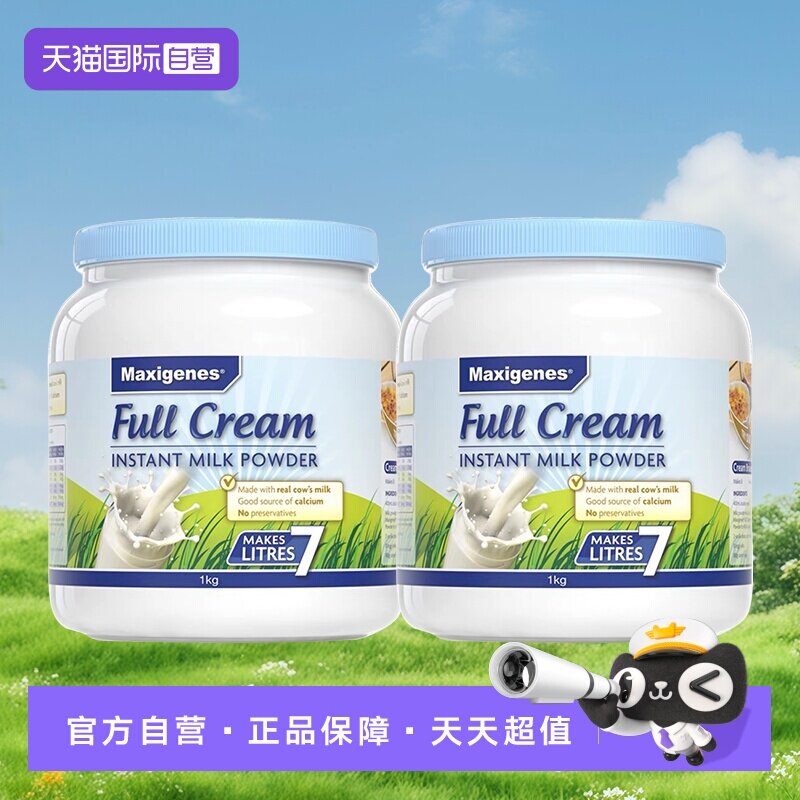 【自营】澳洲美可卓蓝胖子牛奶成人中老年全脂高钙学生成长奶粉