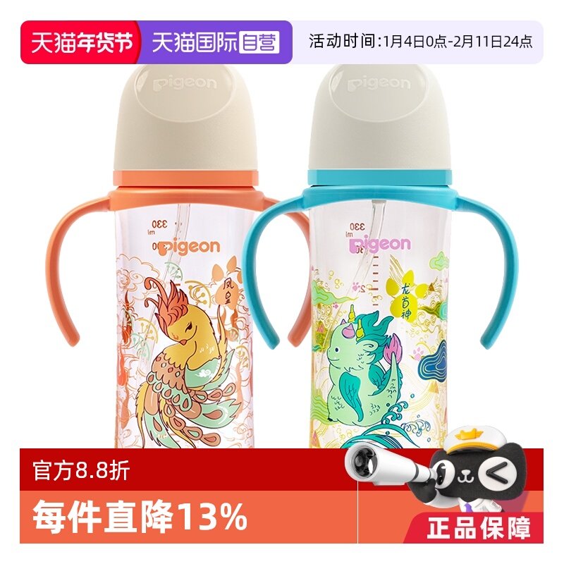 【自营】Pigeon/贝亲宽口径彩绘PPSU双把手重力球吸管奶瓶330ml,婴童用品,奶瓶,淘宝优惠券,粉丝福利购,淘宝优惠卷