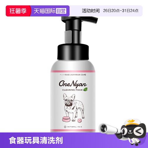 日本进口宠物洗碗液OneNyan天然