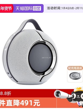 【自营】Devialet帝瓦雷 Mania狂潮户外音箱便携式无线蓝牙音响