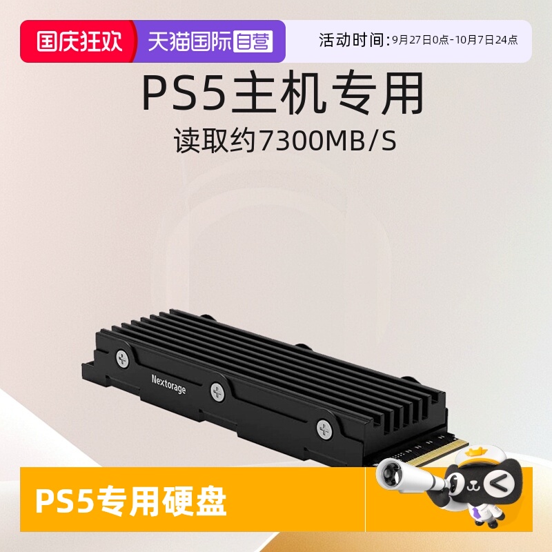 索尼PS5专用1T/4T高速固态硬盘