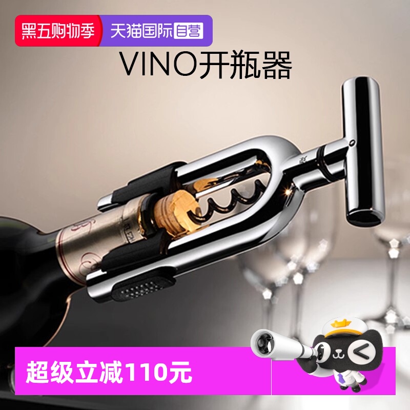 【自营】德国WMF福腾宝开瓶器红酒瓶塞不锈钢葡萄酒瓶塞红酒瓶盖