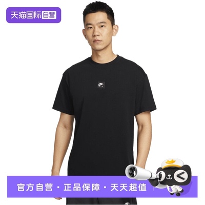 【自营】耐克男子NSW TEE M90 NK AIR SSNL S运动短T恤HJ0727-010