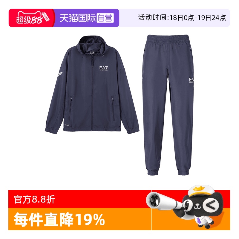 男士运动套装EMPORIOARMANI
