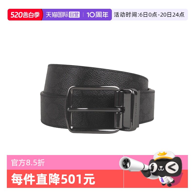 【自营】COACH/蔻驰品牌标识男士皮带腰带CY982