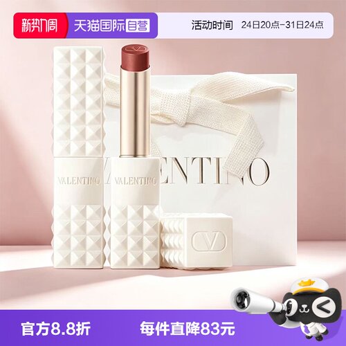 【自营】华伦天奴纯白限定铆钉哑光口红134R112A显白七夕礼物礼袋