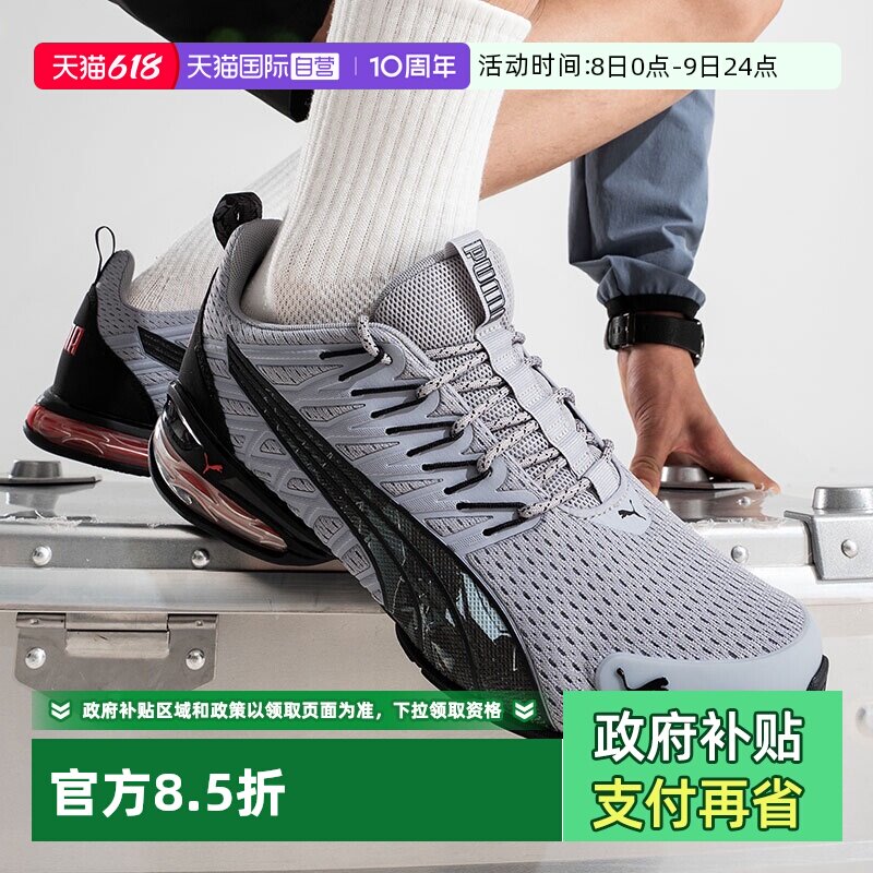 【自营】Puma彪马跑步鞋男女鞋复古休闲鞋训练鞋缓震运动鞋379602
