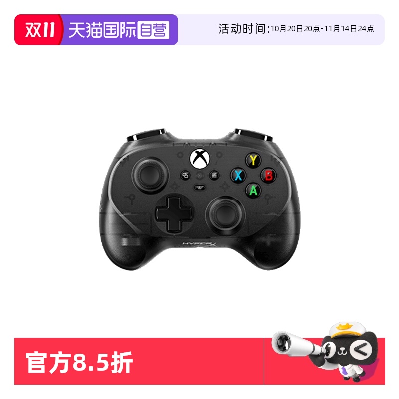 自营HyperX轻骑兵/角斗士手柄
