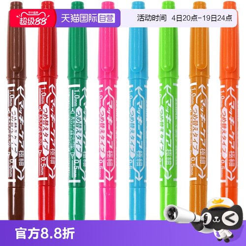 斑马牌YYTS5双头油性笔彩色速干
