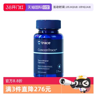 【自营】Trace美国全谱矿物质胶囊钙镁钠钾锂基础营养补充剂90粒