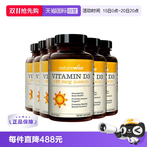 naturewise5000IUVD3呵护骨骼
