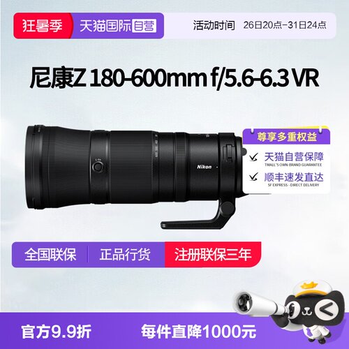 尼康Z180一600mm全画幅长焦镜头