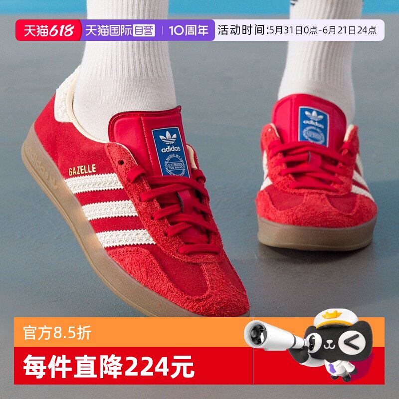 【自营】阿迪达斯三叶草男女鞋GAZELLE INDOOR运动休闲鞋IF1808