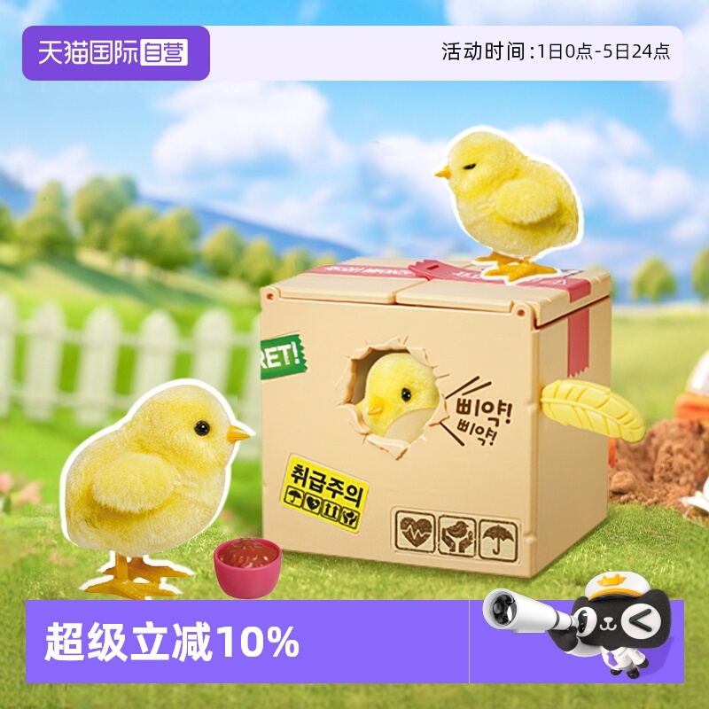 仿真会走电动小鸡玩具