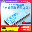 抛 海昌隐形近视眼镜优氧月抛盒6片隐型眼境非半年日抛季 自营