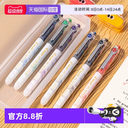 [Автономное управление] Гелевая ручка Pilot P500, золотая этикетка, большая емкость, 0,5 мм, шариковая ручка для студенческого экзамена, черная ручка, синяя, синяя, черная, прямая жидкая игольная ручка, водяная ручка для коррекции учителя