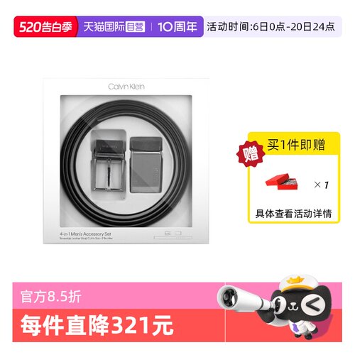 【自营】【自营】Calvin Klein 凯文克莱CK男士腰带皮带双头