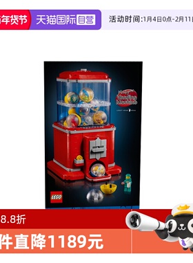 【自营】乐高创意IDEAS系列21358人仔扭蛋机男女孩拼搭积木玩具