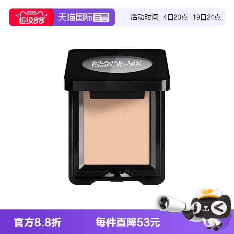 【自营】MUF玫珂菲明星挚爱单色眼影530天然棉白2g 眼部化妆修饰 - 实物图