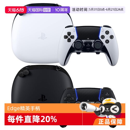 Edge精英无线Type-C游戏手柄