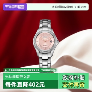 镶钻日历钢带石英女表FE1140 西铁城手表女光动能时尚 51X 自营