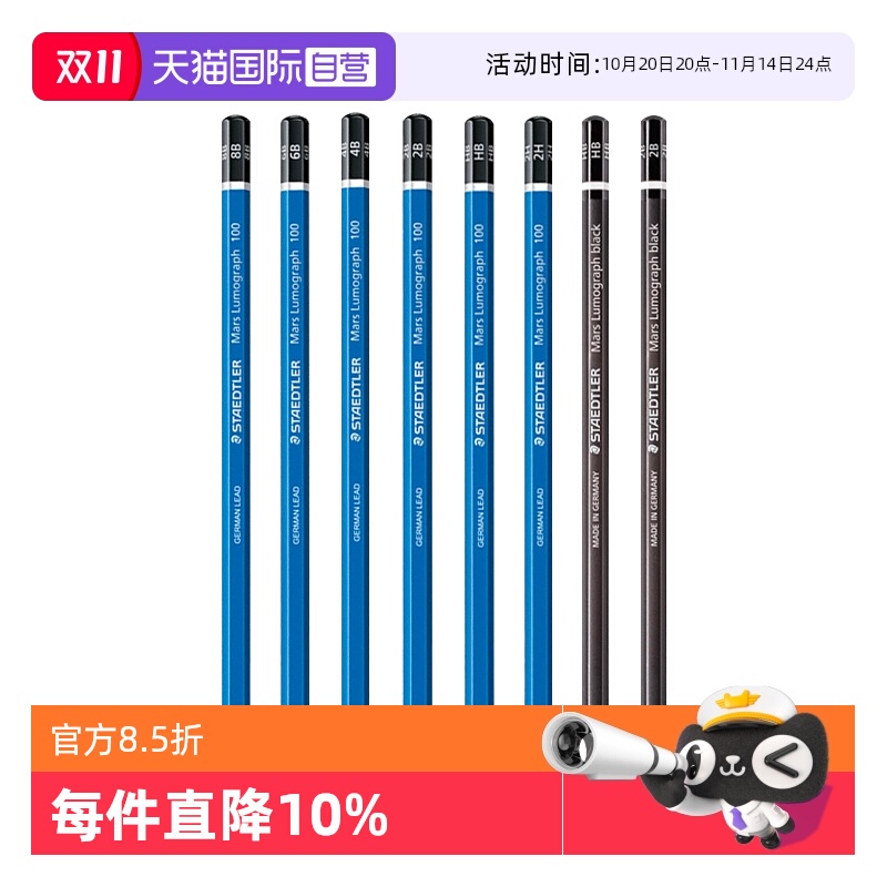 德国施德楼100蓝杆铅笔