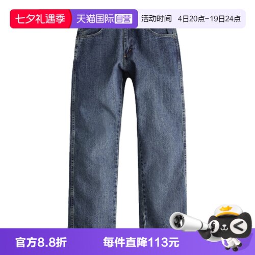 威格男士直筒水洗休闲百搭牛仔裤